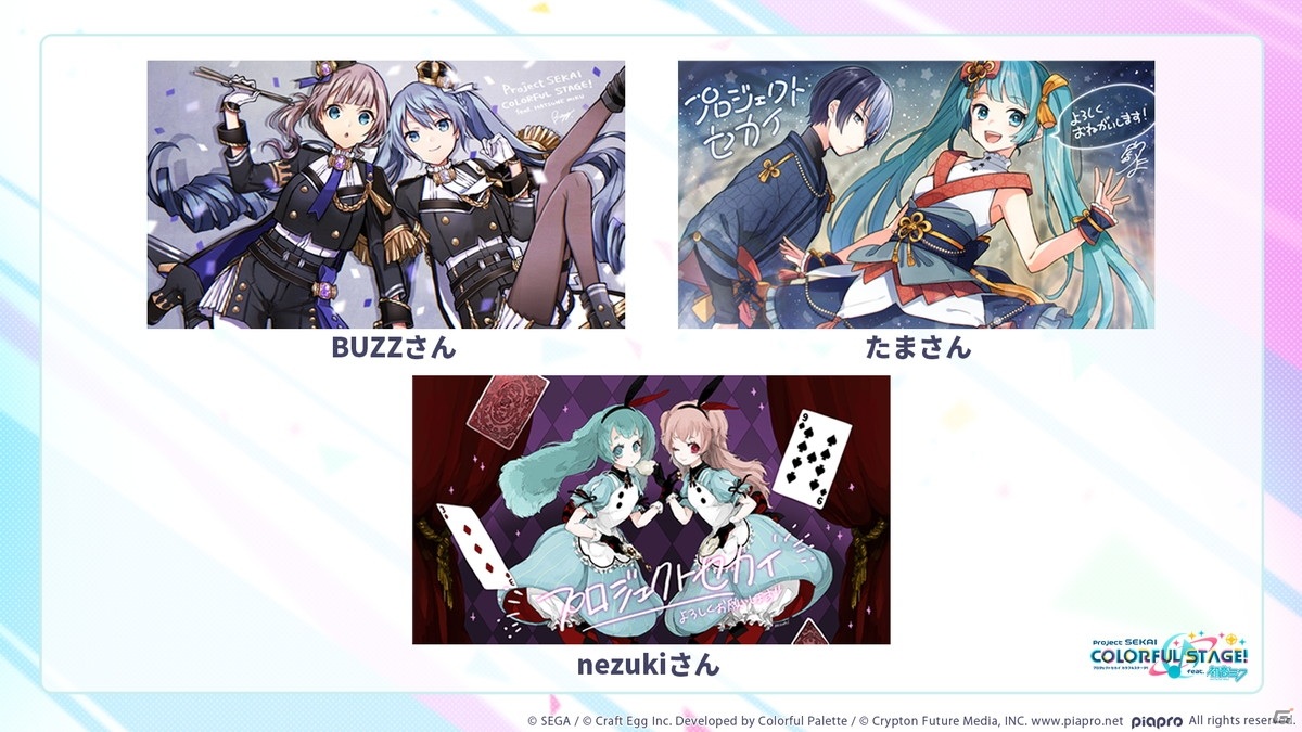 「プロジェクトセカイ カラフルステージ！feat. 初音ミク」の重大機能「バーチャルライブ」が発表！の画像2