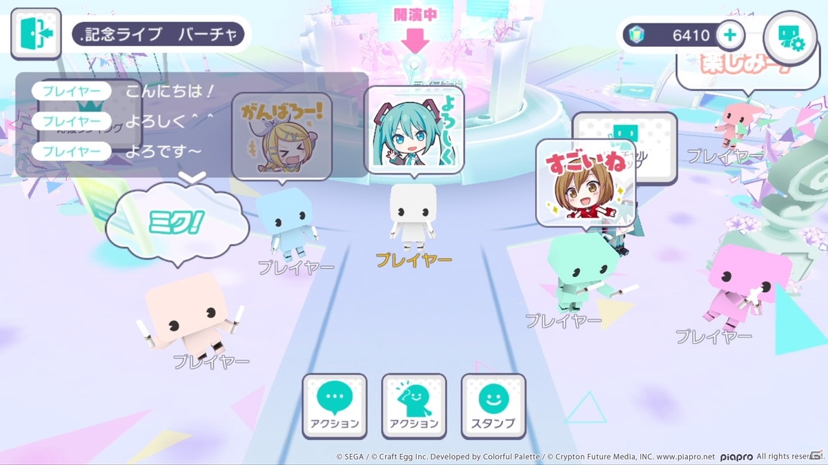 「プロジェクトセカイ カラフルステージ！feat. 初音ミク」の重大機能「バーチャルライブ」が発表！の画像3