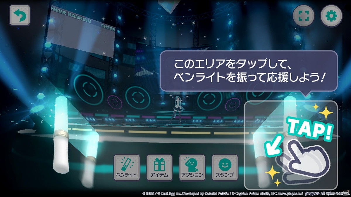 「プロジェクトセカイ カラフルステージ！feat. 初音ミク」の重大機能「バーチャルライブ」が発表！の画像5