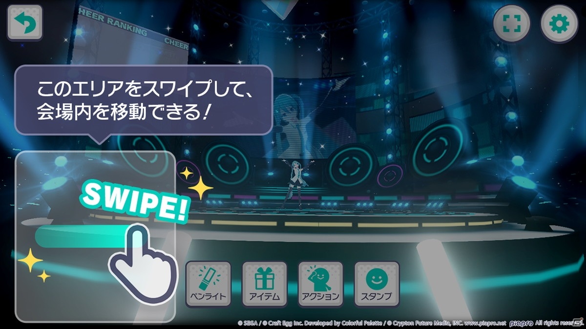「プロジェクトセカイ カラフルステージ！feat. 初音ミク」の重大機能「バーチャルライブ」が発表！の画像6
