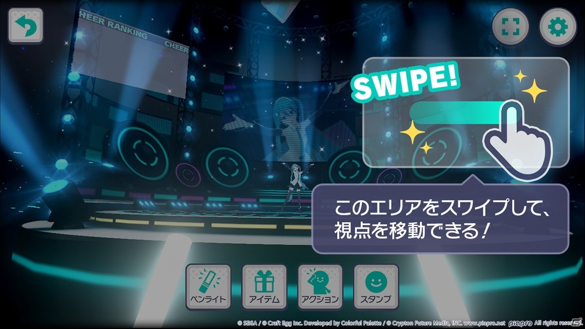 「プロジェクトセカイ カラフルステージ！feat. 初音ミク」の重大機能「バーチャルライブ」が発表！の画像7