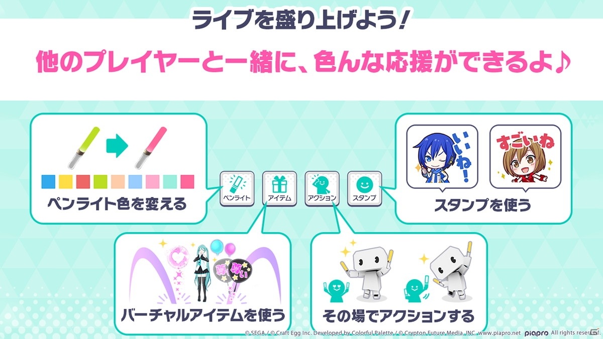 「プロジェクトセカイ カラフルステージ！feat. 初音ミク」の重大機能「バーチャルライブ」が発表！の画像8