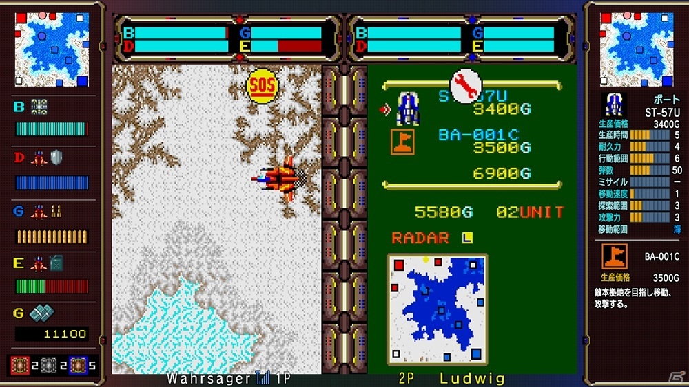 「SEGA AGES ヘルツォーク ツヴァイ」の配信日が8月27日に決定！ゲームのルールを学べる「ヘルツォークアカデミー」を収録の画像5