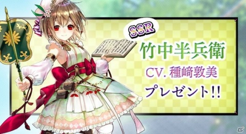「戦国RENKA ズーム！」が2020年9月にサービス開始！「戦国アスカZERO」の戦国“美”将が登場する爽快胸熱アクションの画像10