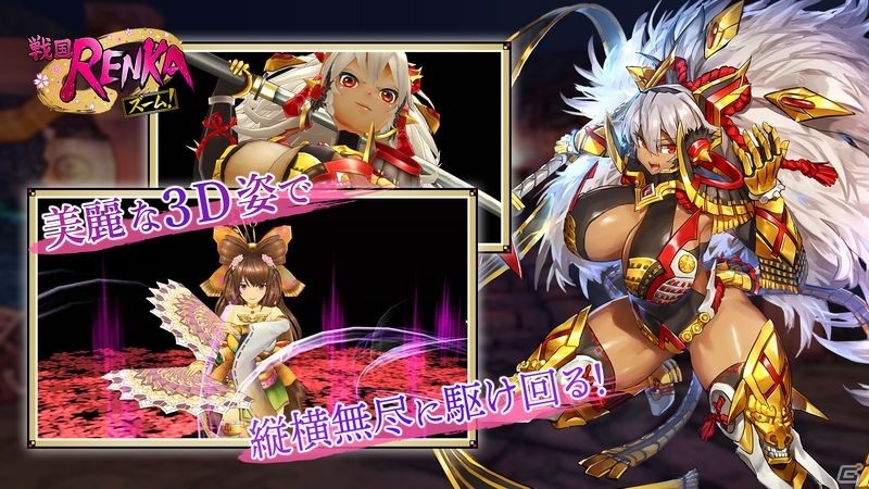 「戦国RENKA ズーム！」が2020年9月にサービス開始！「戦国アスカZERO」の戦国“美”将が登場する爽快胸熱アクションの画像3