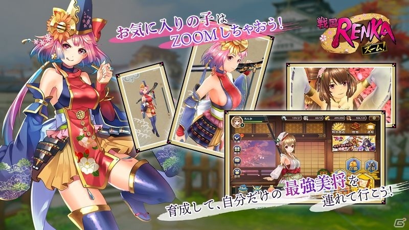「戦国RENKA ズーム！」が2020年9月にサービス開始！「戦国アスカZERO」の戦国“美”将が登場する爽快胸熱アクションの画像4