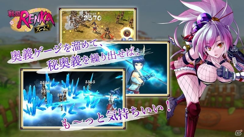 「戦国RENKA ズーム！」が2020年9月にサービス開始！「戦国アスカZERO」の戦国“美”将が登場する爽快胸熱アクションの画像7