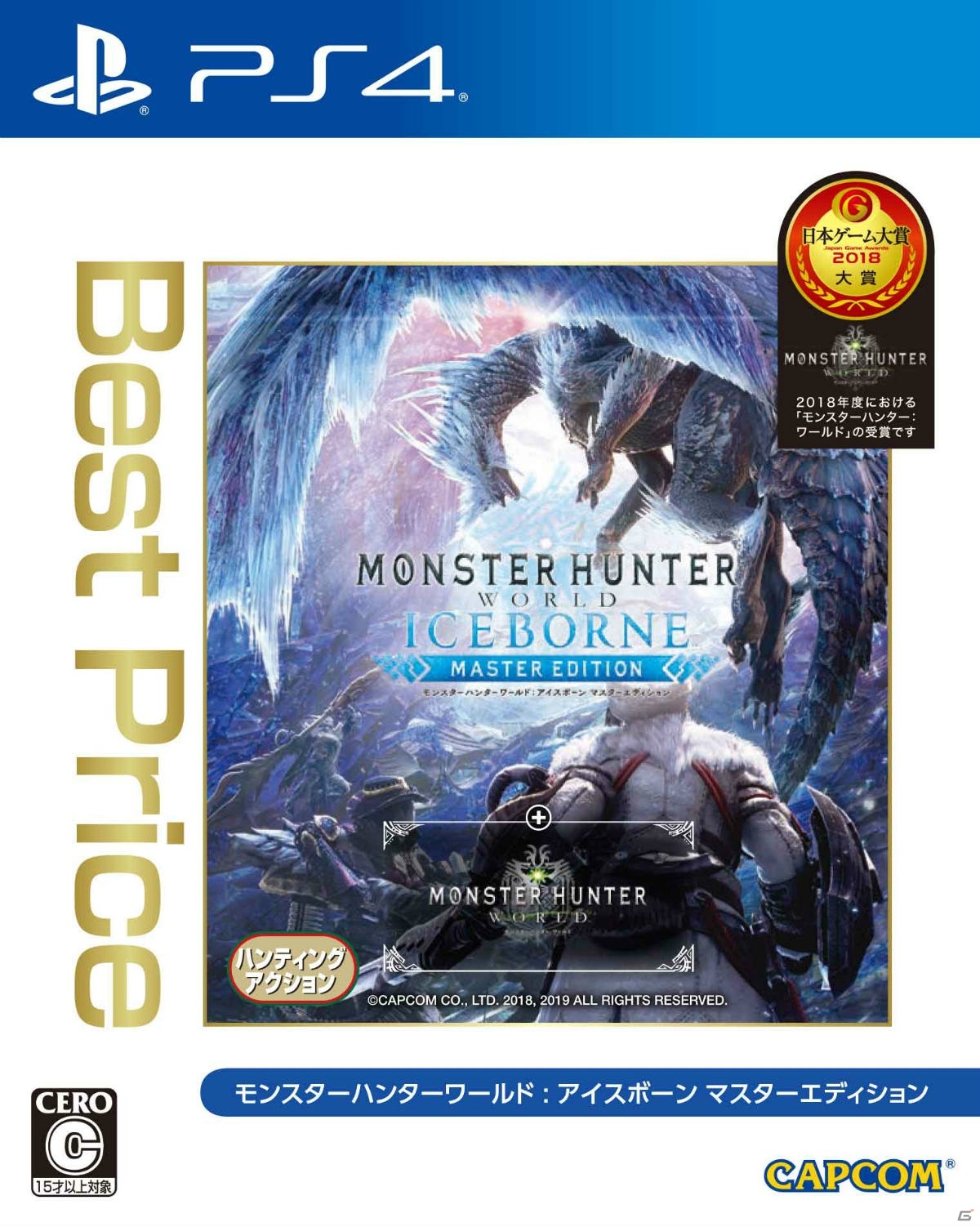 Ps4 モンスターハンターワールド アイスボーン ベストプライム版が9月3日に発売 Dl版の価格改定も実施 ゲーム情報サイト Gamer