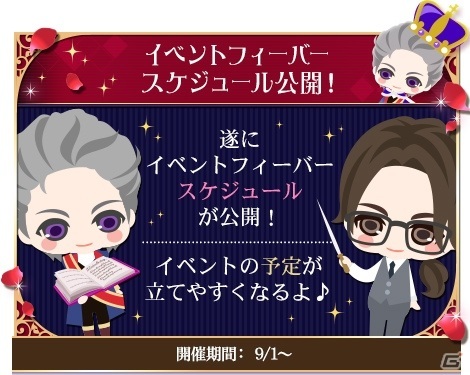 「王子様のプロポーズII」「王子様のプロポーズ Eternal Kiss」の周年企画が8月28日より実施！の画像4