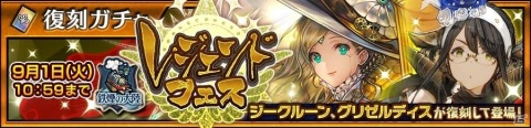 「チェインクロニクル3」メダルハントイベント「思い出リサイクル」が実施！成長したビアンカとクルトが支援フェスに登場の画像8