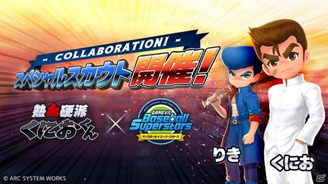ひっぱりバッティングが特徴のスマホ向け野球RPG「ベースボールスーパースターズ」がサービス開始！の画像2
