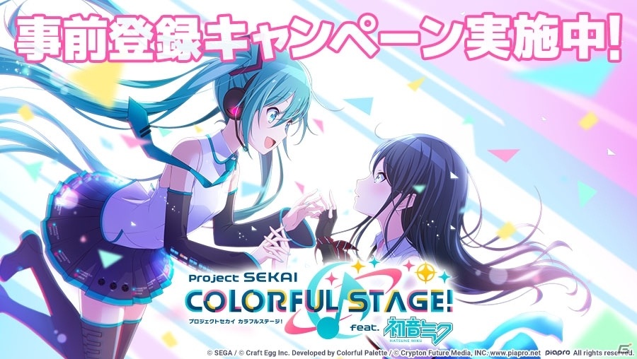 「プロジェクトセカイ カラフルステージ！ feat. 初音ミク」バーチャルライブ機能の詳細が公開！の画像16