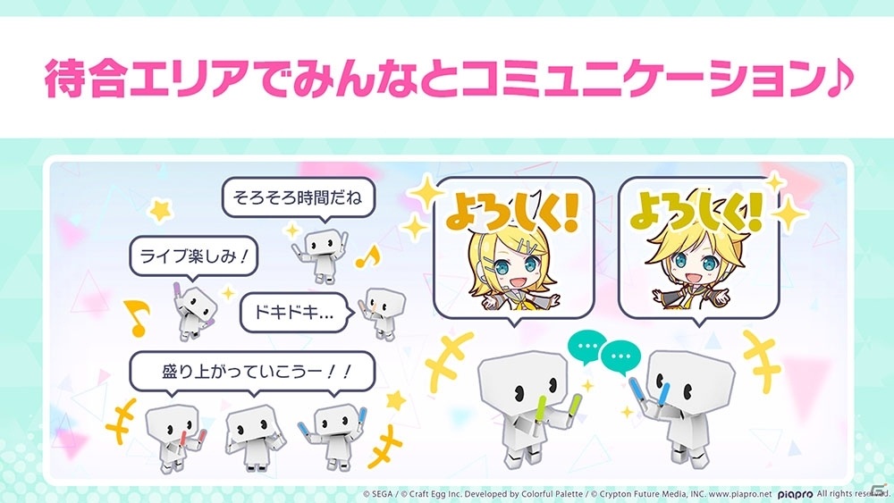 「プロジェクトセカイ カラフルステージ！ feat. 初音ミク」バーチャルライブ機能の詳細が公開！の画像4