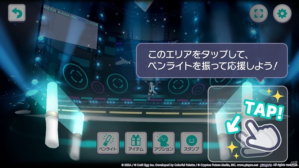 「プロジェクトセカイ カラフルステージ！ feat. 初音ミク」バーチャルライブ機能の詳細が公開！の画像6