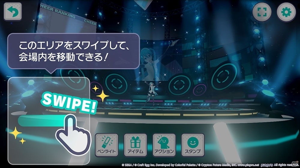 「プロジェクトセカイ カラフルステージ！ feat. 初音ミク」バーチャルライブ機能の詳細が公開！の画像7