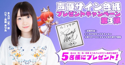 「ルミア サガ-ちび萌え自由大冒険」の配信日が8月28日に決定！事前登録者数30万人の報酬としてルコアアバターが配布の画像2