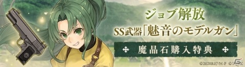 「SINoALICE」TVアニメ「ひぐらしのなく頃に」とのコラボイベントが実施！レナや沙都子、梨花、羽入がガチャに登場の画像12