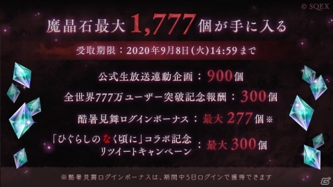 「SINoALICE」TVアニメ「ひぐらしのなく頃に」とのコラボイベントが実施！レナや沙都子、梨花、羽入がガチャに登場の画像2