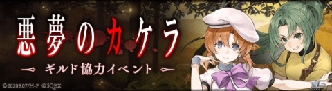 「SINoALICE」TVアニメ「ひぐらしのなく頃に」とのコラボイベントが実施！レナや沙都子、梨花、羽入がガチャに登場の画像4