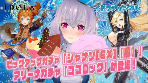 「イドラ ファンタシースターサーガ」風属性となった★5シャナン［EX］がピックアップガチャに登場！の画像4