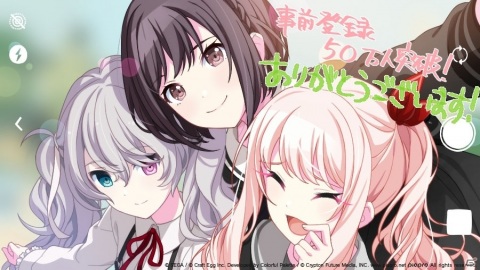 「プロジェクトセカイ カラフルステージ！ feat. 初音ミク」事前登録者数50万人突破！ガチャ5回分のクリスタルが配布決定の画像1