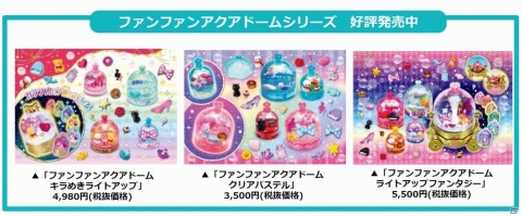 ポケモンのアクアドームが作れる！「ポケットモンスター ファンファンアクアドーム」が8月下旬に発売の画像6
