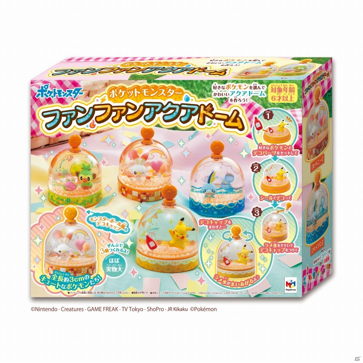 ポケモンのアクアドームが作れる！「ポケットモンスター ファンファンアクアドーム」が8月下旬に発売の画像4