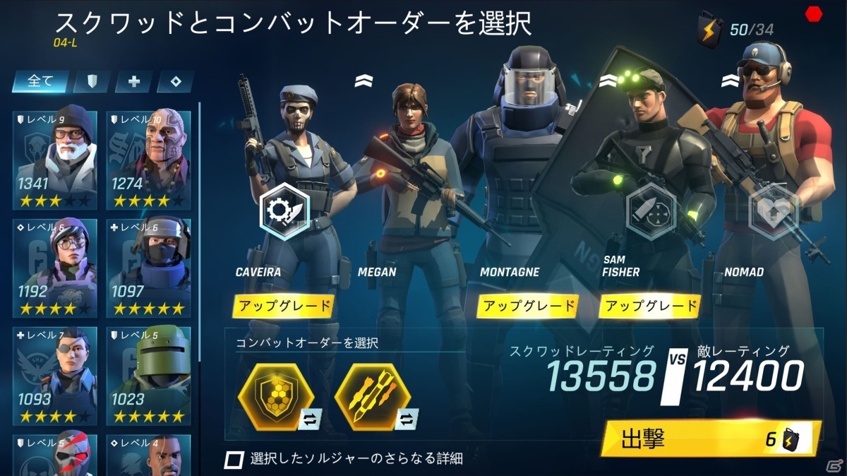 iOS/Android「Tom Clancy's Elite Squad」が配信開始！トム・クランシーシリーズの精鋭たちが集結したミリタリーRPGの画像2
