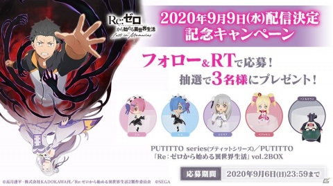 「Re:ゼロから始める異世界生活 Lost in Memories」配信日が9月9日に決定！の画像6