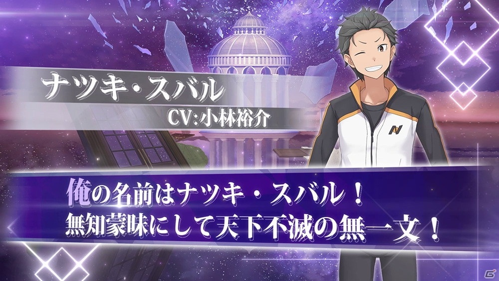 「Re:ゼロから始める異世界生活 Lost in Memories」配信日が9月9日に決定！の画像4