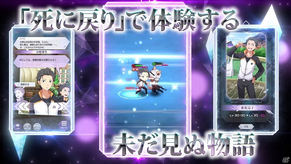 「Re:ゼロから始める異世界生活 Lost in Memories」配信日が9月9日に決定！の画像5