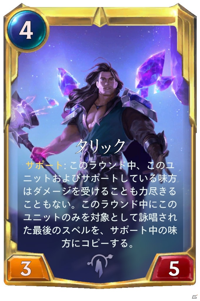 「レジェンド・オブ・ルーンテラ」89種類の新カードが追加されるアップデートが8月27日に実施！の画像10