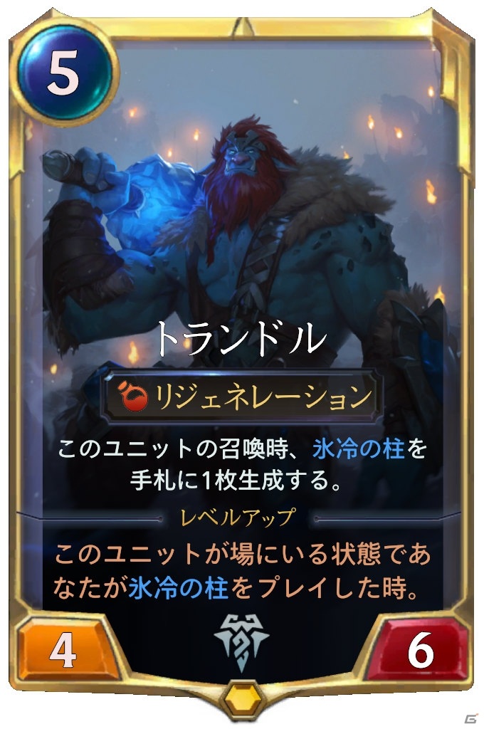 「レジェンド・オブ・ルーンテラ」89種類の新カードが追加されるアップデートが8月27日に実施！の画像13
