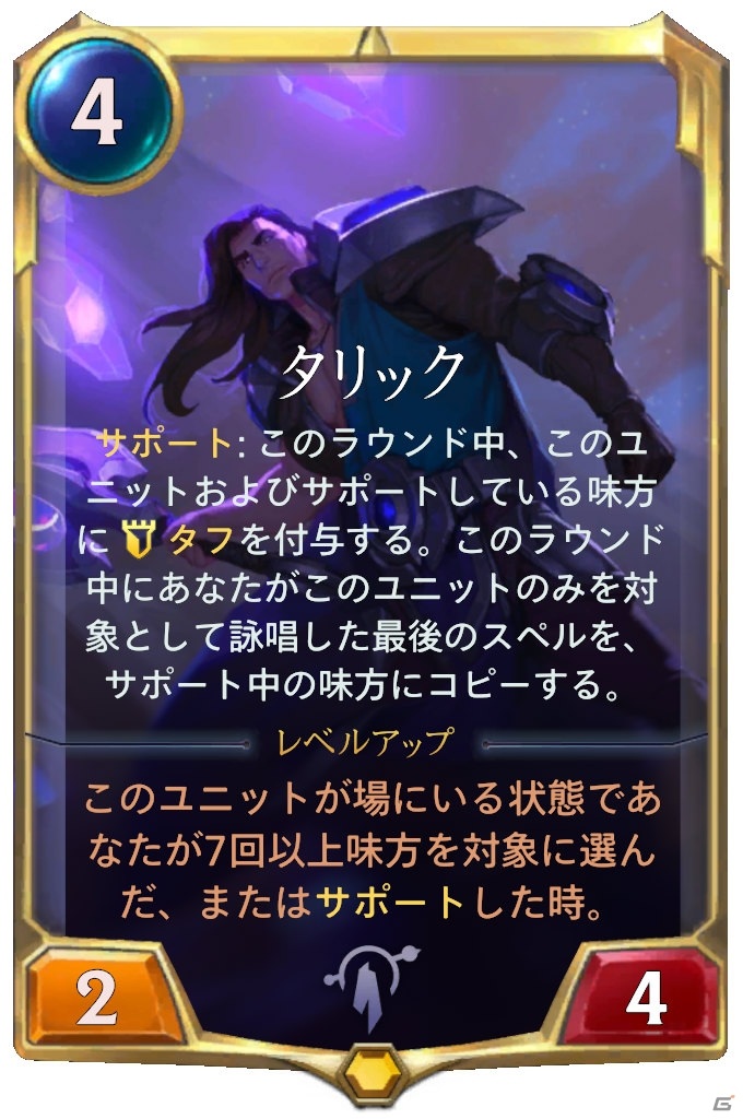 「レジェンド・オブ・ルーンテラ」89種類の新カードが追加されるアップデートが8月27日に実施！の画像9