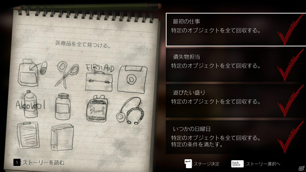 現実世界と幻覚世界を行き来するホラーアドベンチャー「Disease -ディジーズ-」がSteamで配信開始！の画像13