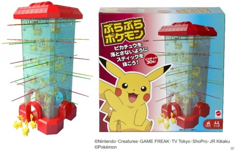 家族や友達とドキドキ感を味わえるアナログゲーム「ぶらぶらポケモン」が8月下旬に発売！の画像1