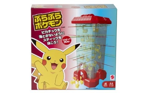 家族や友達とドキドキ感を味わえるアナログゲーム「ぶらぶらポケモン」が8月下旬に発売！