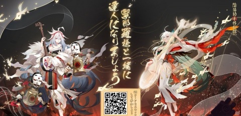 「陰陽師」緊那羅（CV：南條愛乃）がSSR式神として登場！イベント「緊那羅様の音楽教室」も実施の画像2