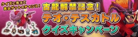 「モンスターハンター ライダーズ」イベント＆ガチャ「海賊の夏！航海は時空を超えて！」が実施の画像7