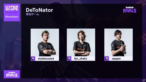 「ハイパースケープ」のオンライン国際イベント「Twitch Rivals:Hyper Scape APAC Showdown」のライブ配信が8月27日に実施の画像2