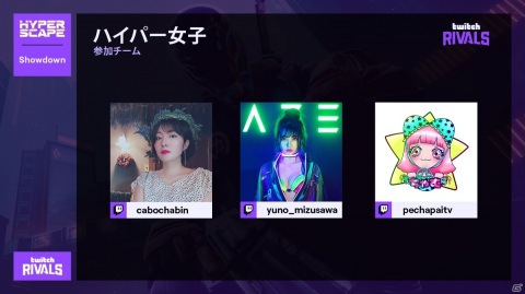 「ハイパースケープ」のオンライン国際イベント「Twitch Rivals:Hyper Scape APAC Showdown」のライブ配信が8月27日に実施の画像4