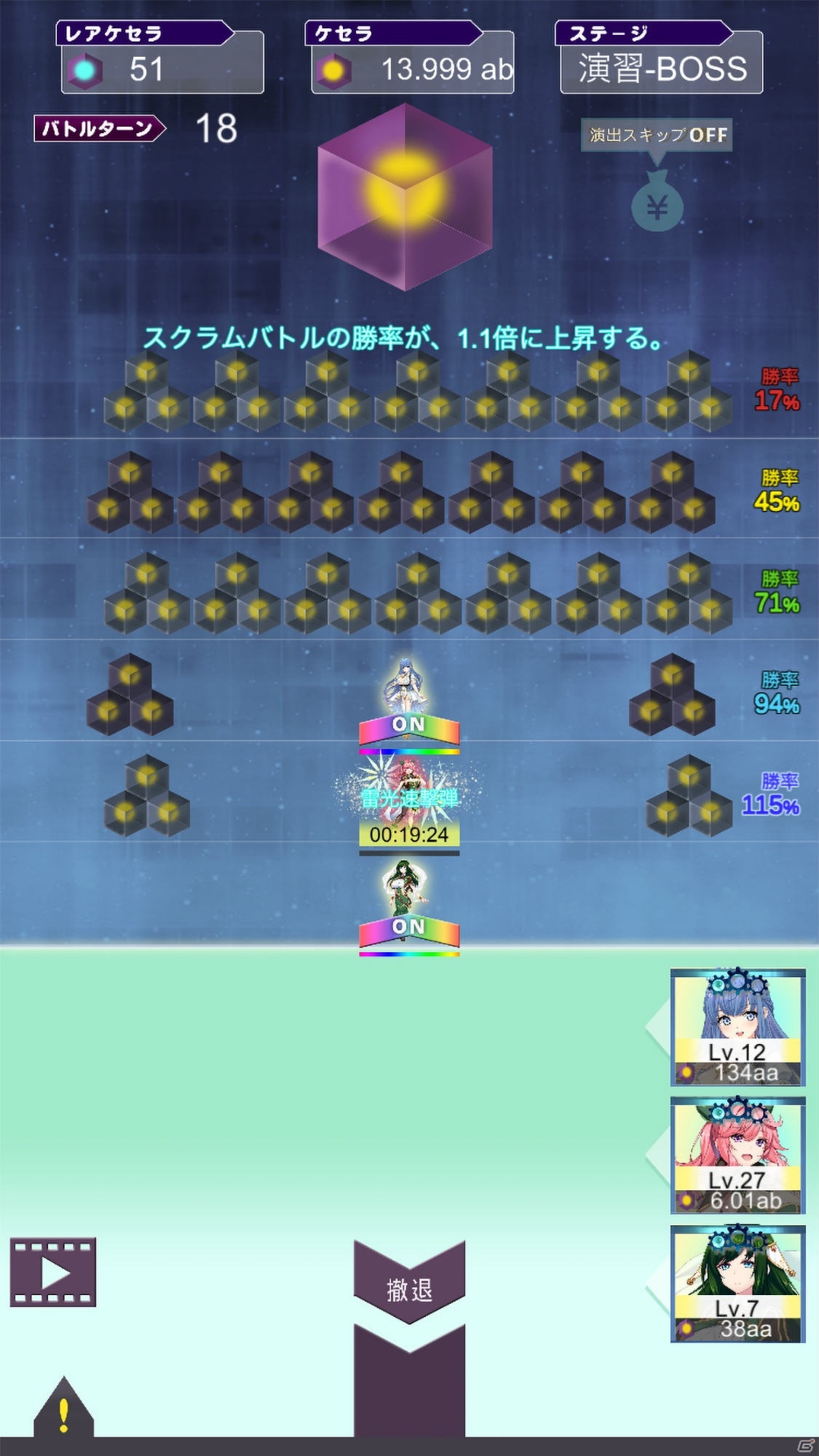魔法少女たちと国を守る防衛SLG「リステイト - Re-state -」が発表！8月27日18時よりAndroidで先行配信開始の画像3