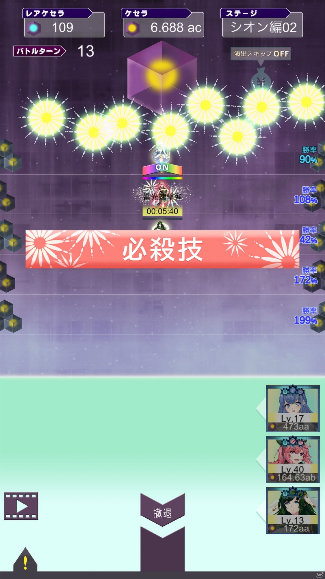 魔法少女たちと国を守る防衛SLG「リステイト - Re-state -」が発表！8月27日18時よりAndroidで先行配信開始の画像5