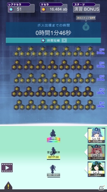 魔法少女たちと国を守る防衛SLG「リステイト - Re-state -」が発表！8月27日18時よりAndroidで先行配信開始の画像7