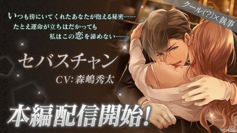 「イケメンヴァンパイア◆偉人たちと恋の誘惑」で「イケヴァン総選挙2020」が開催！牧島輝さんとのタイアップ楽曲のフル尺サイズも公開の画像6