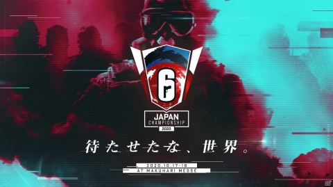 PC版「レインボーシックス シージ」賞金総額1,500万円のeスポーツ大会「レインボーシックス Japan Championship 2020」が9月19日に開幕！の画像1