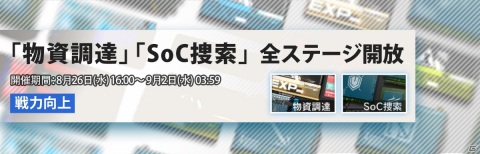 「アークナイツ」フィリオプシスの専用コーデが報酬のイベント「午後の逸話」が開始！新オペレーター・★6ケオべも登場の画像4