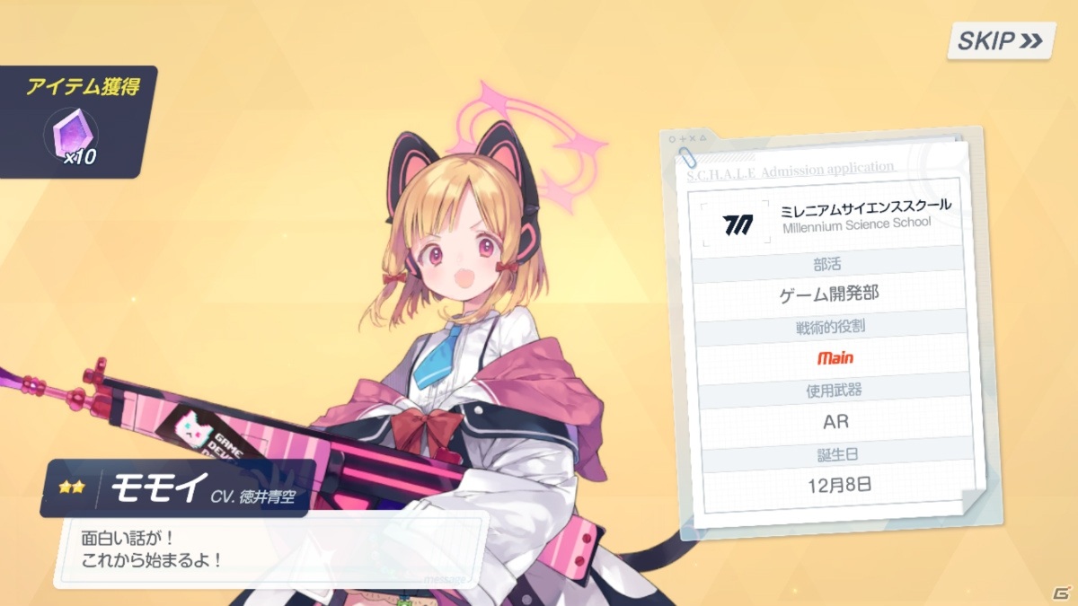 Yostarがおくる最新作は銃と少女と学園もの！「ブルーアーカイブ -Blue Archive-」CBTインプレッションの画像6