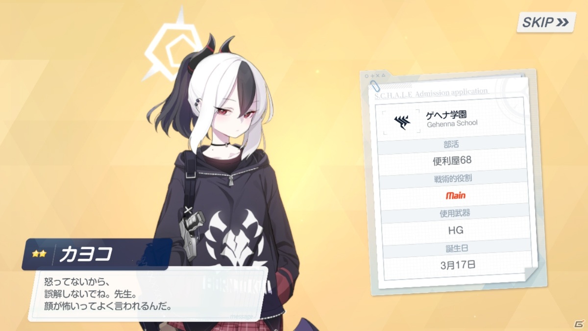 Yostarがおくる最新作は銃と少女と学園もの！「ブルーアーカイブ -Blue Archive-」CBTインプレッションの画像7