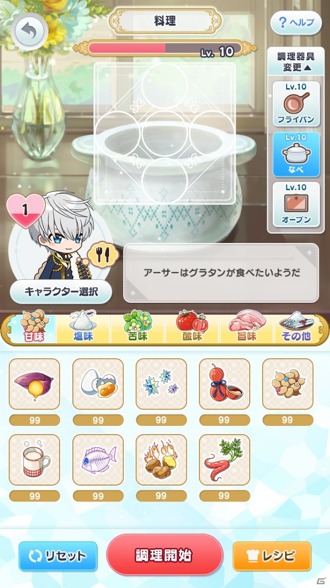 「魔法使いの約束」大型アップデートで「魔法舎」が登場！魔法使いの部屋や賢者の書を通じて魔法使いたちと交流を深めようの画像6